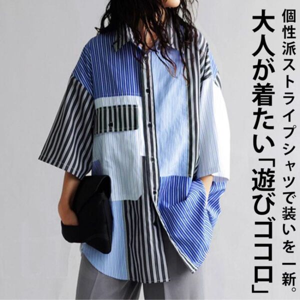 【新品未開封タグ付】antiqua ストライプ 半袖シャツ 柄シャツ