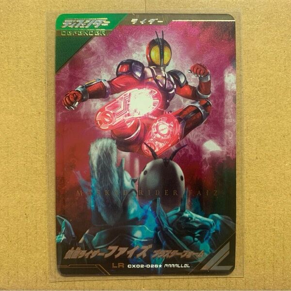ガンバレジェンズ CX02-026★ 仮面ライダー ファイズ ブラスター フォーム LR パラレル
