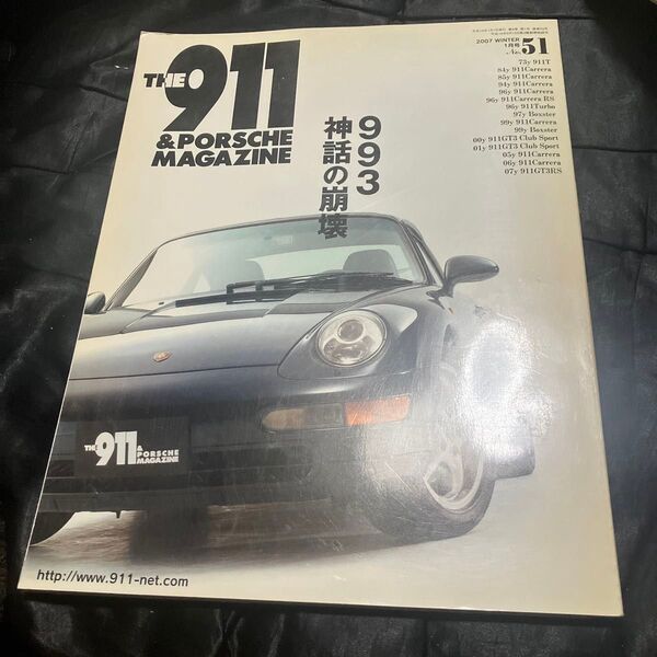 THE 911 & PORSCHE MAGAZINE 51号