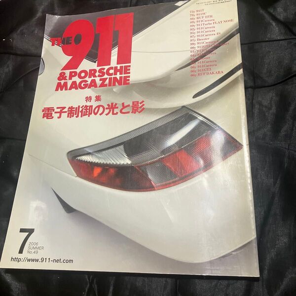 911 & PORSCHE MAGAZINE 2006年7月号
