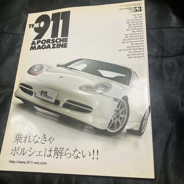 THE 911 & PORSCHE MAGAZINE No.53 ポルシェマガジン THE911 PORSCHE