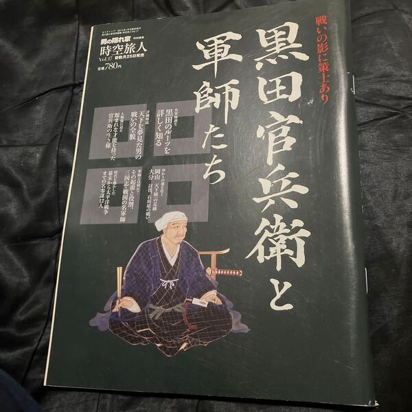 モトチャンプ増刊 Yell sports千葉 vol.42 2024年1月号 (三栄)