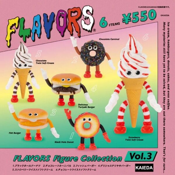 FLAVORS フィギュアコレクション Vol.3 全6種セット 未使用品 フレーバーズ KAIEDA 在庫ラストワン