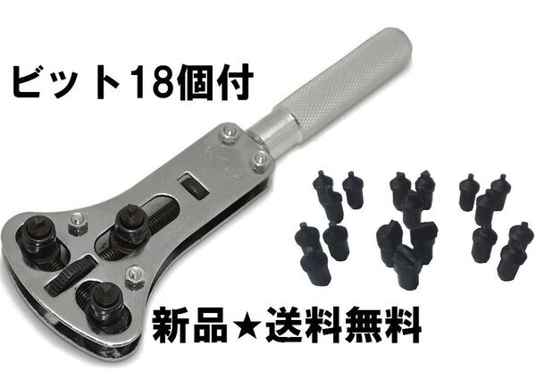 3点支持オープナー 防水式腕時計 スクリューバック 18ビット 電池交換 裏蓋開閉工具 爪幅調整式 カバーケース外し 三点式ツール