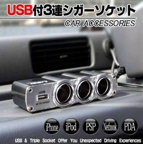 シガーソケット 3連 USBポート増設 スマホ充電 カーナビ 充電器 車載 DC12V/24V コンバーター カーチャージャー パ