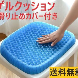 ゲルクッション 座布団 ブルー 低反発 無重力 ハニカム構造 通気性 椅子用 車用シート 骨盤 腰痛 健康 姿勢矯正 テレワーク