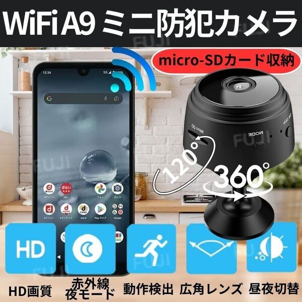A9 カメラ HD wifi 防犯 監視 小型 セキュリティ ミニ ワイヤレス ビデオ 超軽量 1080P 赤外線ナイトビジョン