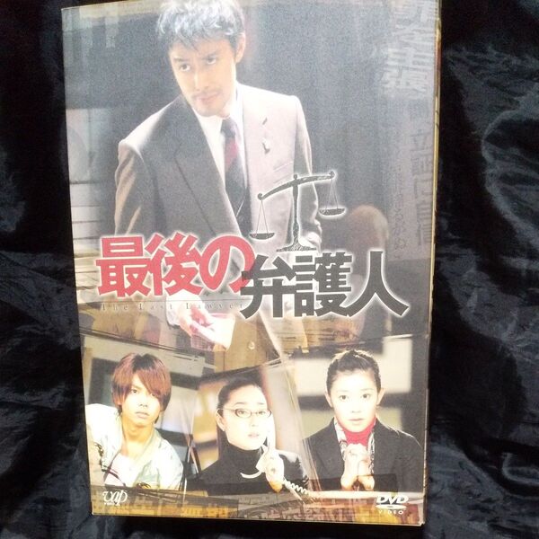 阿部寛主演 最後の弁護人 DVD-BOX