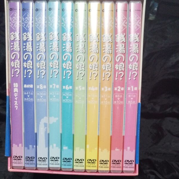 銭湯の娘!? DVD BOX/矢口真里/伊武雅刀/萩原舞