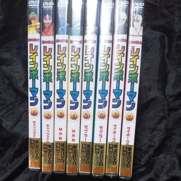 愛の戦士レインボーマンDVD( 全8巻セット)
