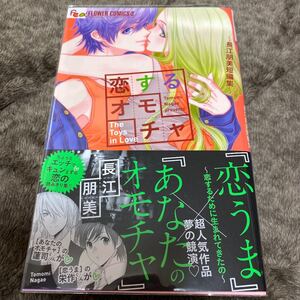 ヤフオク 長江朋美 漫画 コミック の中古品 新品 古本一覧 ヤフオク 長江朋美 漫画 コミック の中古品 新品 古本一覧