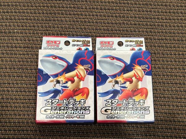 ポケモンカードゲーム スターデッキジェネレーションズ カイオーガex バシャーモex 2個セット