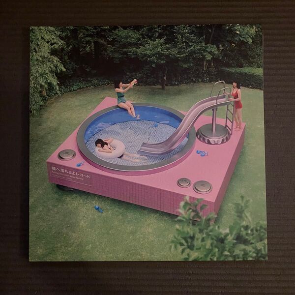 「瞳へ落ちるよレコード<完全生産限定盤> あいみょん アナログ盤 LP」