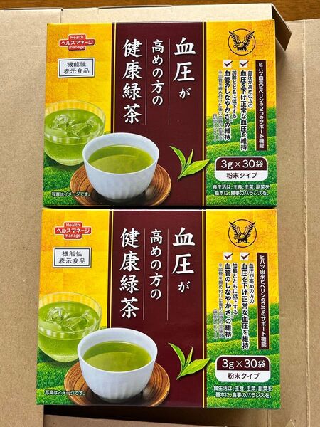 大正製薬 血圧が高めの方の健康緑茶 スティック3g 30包×2箱 (約2か月分)