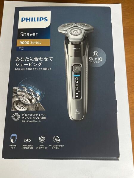 フィリップス PHILIPS S9697 電気シェーバー 新品
