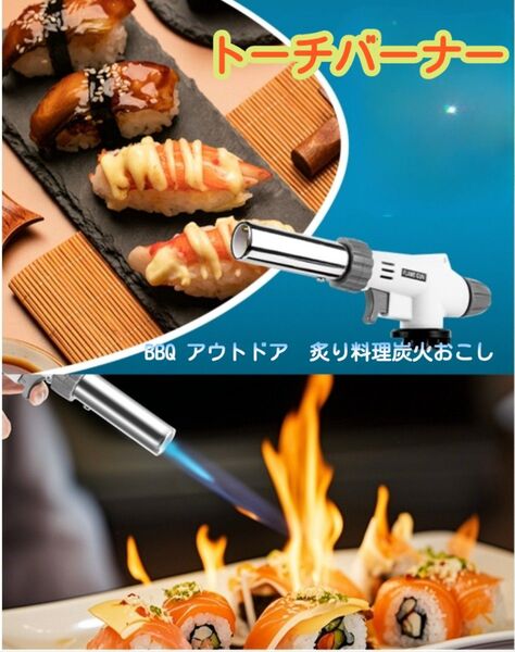ガストーチバーナー バーナー バーベキュー アウトドア キャンプ