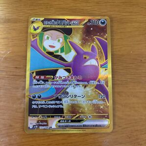ポケモンカード ロケット団のクロバットUR
