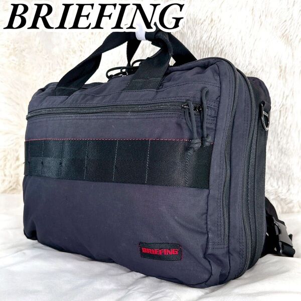 BRIEFING ブリーフィング 3way TR-3 ビジネスバッグ 1142