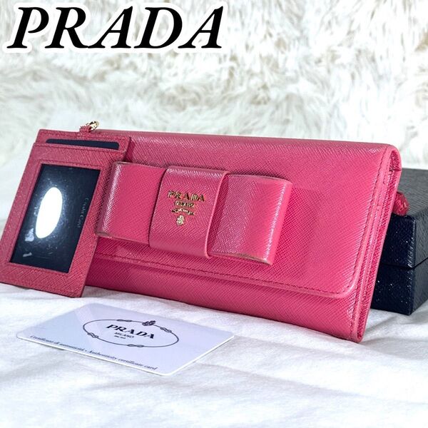 【箱・ギャランティ】PRADA 長財布 サフィアーノ パスケース付属 1161