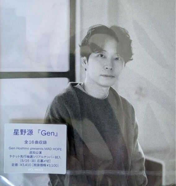 星野源 通常盤 CD Gen ※開封済み、シリアルなし
