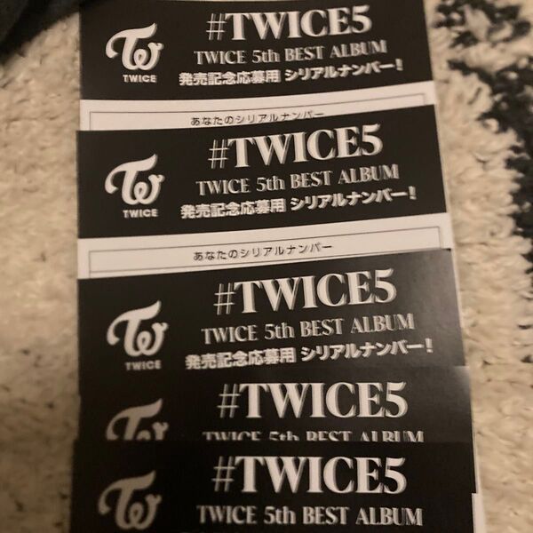 TWICE #TWICE5 通常盤シリアル 10枚