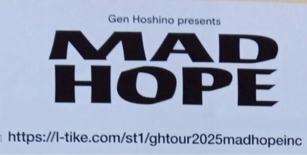 星野源「Gen」 MAD HOPE シリアルナンバー 10枚セット