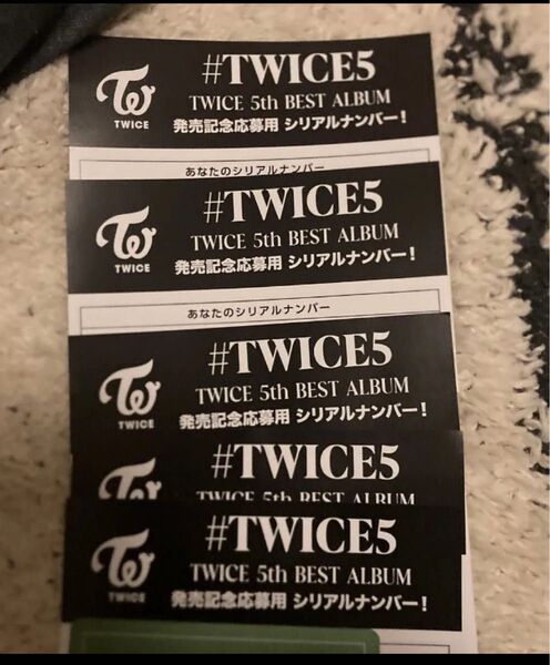 TWICE #TWICE5 通常盤シリアル 10枚