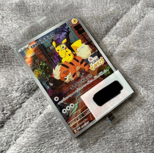 新品未開封 名探偵ピカチュウ 098/SV-P プロモカード ポケモンカード