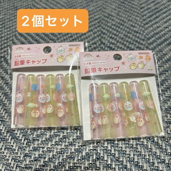 新品 鉛筆キャップ ディズニー ウフフィ 2個セット 入学 文房具 可愛い サンスター 新学期