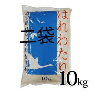 青森県産 はれわたり 最高ランク特A 20kg 米 新米 令和6年度産4月精米