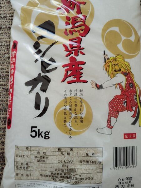 新潟県 コシヒカリ5キロ×2 令和6年精米令和7年3月中旬