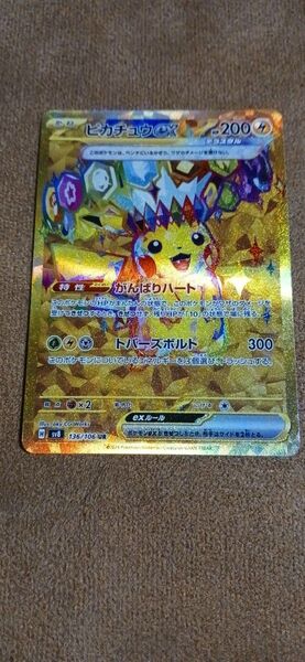 ポケモンカード ピカチュウex UR 136/106 ポケモンカードシャワーズex SAR205/187 その他セットで出品です。
