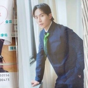 TVLIFE 首都圏版 限定特典生写真のみ 看見愛 林家佑
