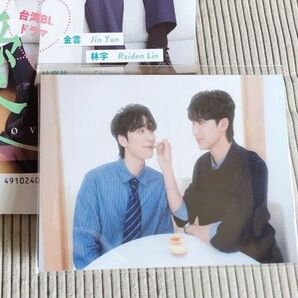 TVLIFE 首都圏版 限定特典生写真のみ 看見愛 金雲&林宇