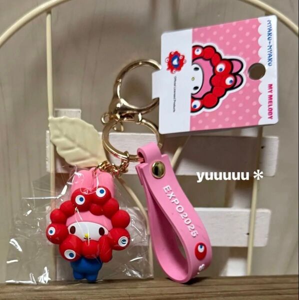 ミャクミャク 万博 マイメロディー サンリオ 立体マスコット ストラップ キーホルダー