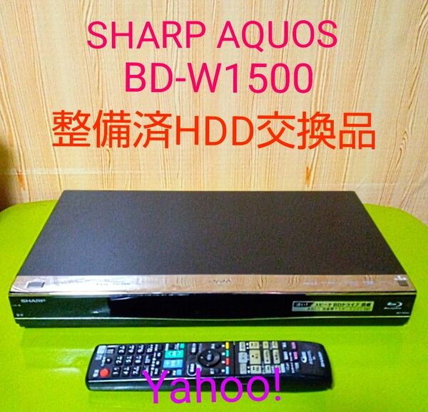 2266 SHARP AQUOSブルーレイBD-W1500 整備済HDD交換品第4