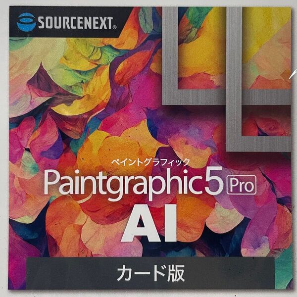 ソースネクスト Paintgraphic 5 Pro AI (最新版) 画像編集ソフト Windows対応