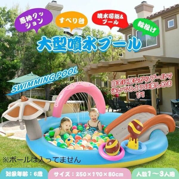 滑り台・シャワー付き 家庭用 水遊びプール 250cm×170cm×80cm