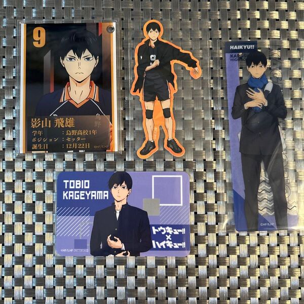 ハイキュー 影山飛雄 影山 アクリルカード トウキュー 特典 カード 冬制服