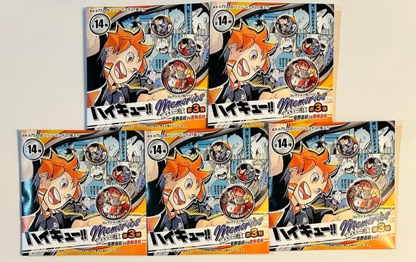 ハイキュー コレクション缶バッジ MEMORIES 烏野高校 音駒高校 5個