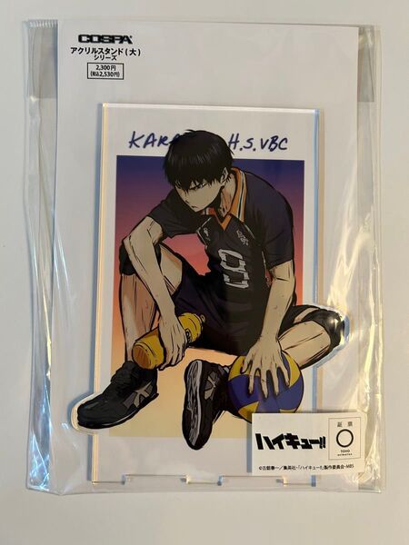 ハイキュー 影山飛雄 影山 アクリルスタンド