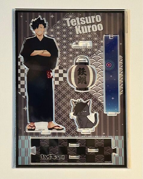ハイキュー アクリルスタンド 黒尾鉄朗 黒尾 浴衣 つながる