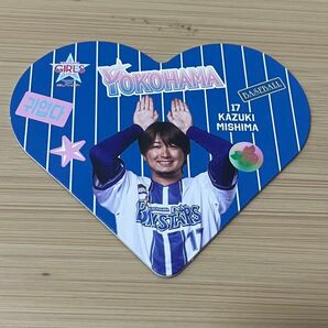 横浜DeNAベイスターズ 「#17三嶋一輝」コースター