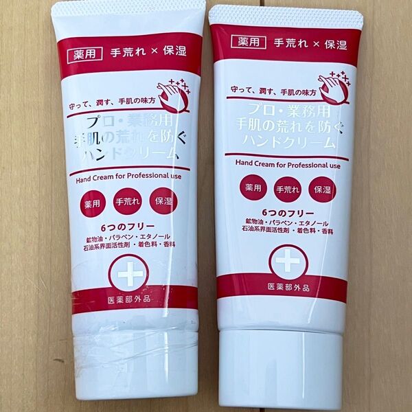 プロ・業務用 手肌の荒れを防ぐ ハンドクリーム 60g