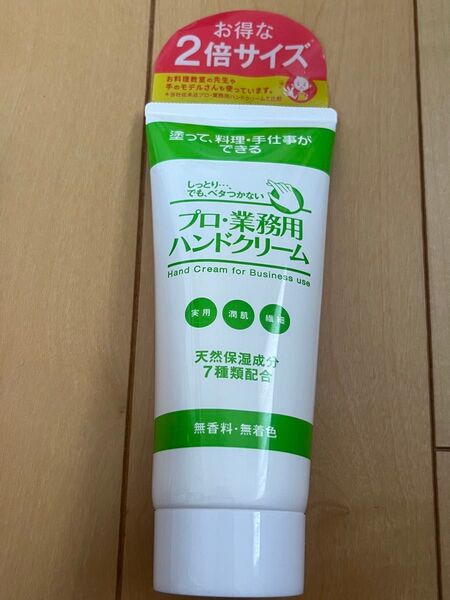 プロ業務用ハンドクリーム 120g ヤーマン