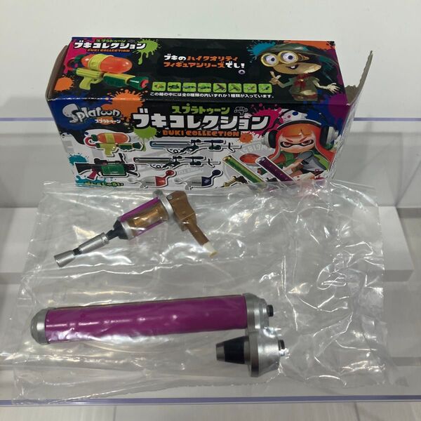 【新品】スプラトゥーンブキコレクション ダイナモローラー