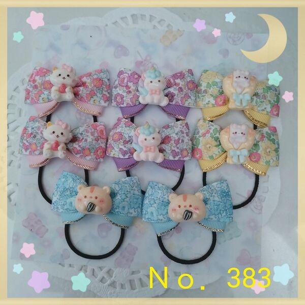 ハンドメイドリボンNo.383☆ヘアゴム☆