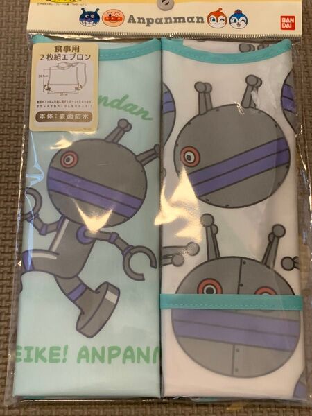新品 アンパンマン ダダンダン バイキンマン 食事用エプロン 防水 2枚組