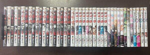 善悪の屑/外道の歌/園田の歌/朝食会/近野智夏の腐じょうな日常/おまけ付/計41冊