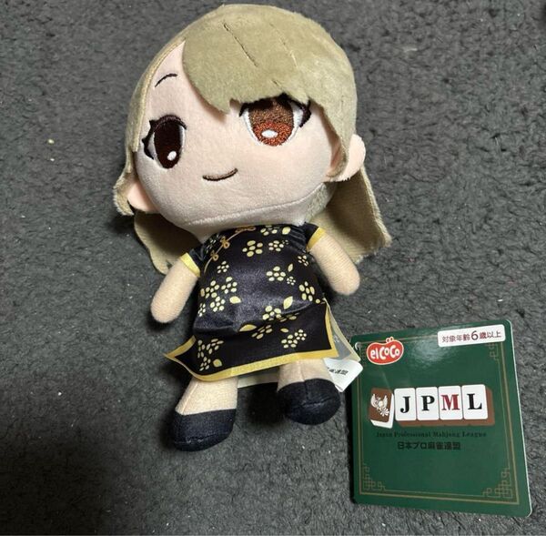 日本プロ麻雀連盟 ココぎゅっと!ますこっとぬいぐるみ 二階堂亜樹